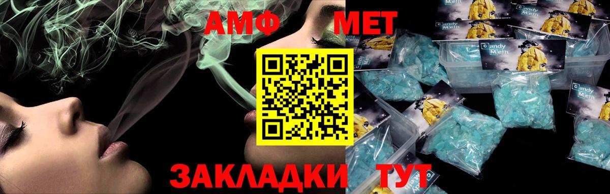 Amphetamine Premium Шатура