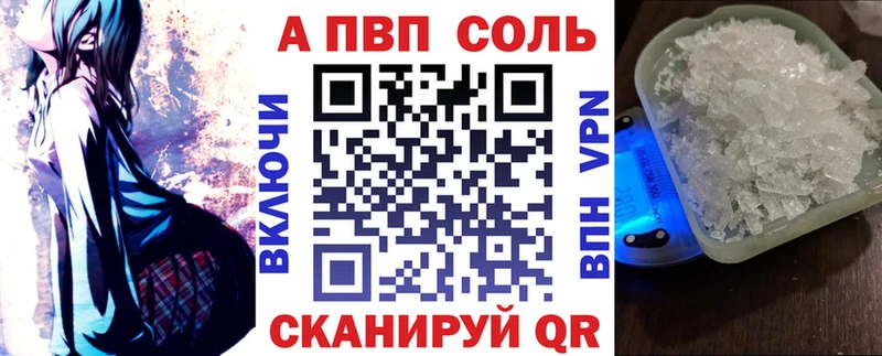 APVP крисы CK  Шатура 