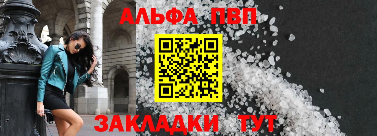 A PVP СК КРИС  Альфа ПВП СК  Вход с VPN  Alpha-PVP кристаллы  APVP  Шатура 