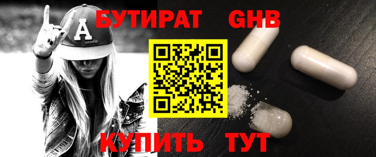 Шатура  Бутират буратино  Вход с VPN 