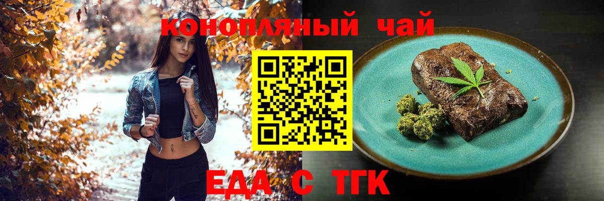 Печенье с ТГК марихуана  Вход с VPN  Шатура 
