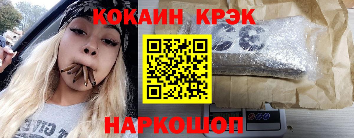 Кокаин 97%  Вход с VPN  цена наркотик  Шатура  Cocaine 97% 