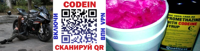 Кодеин напиток Lean (лин)  Шатура 