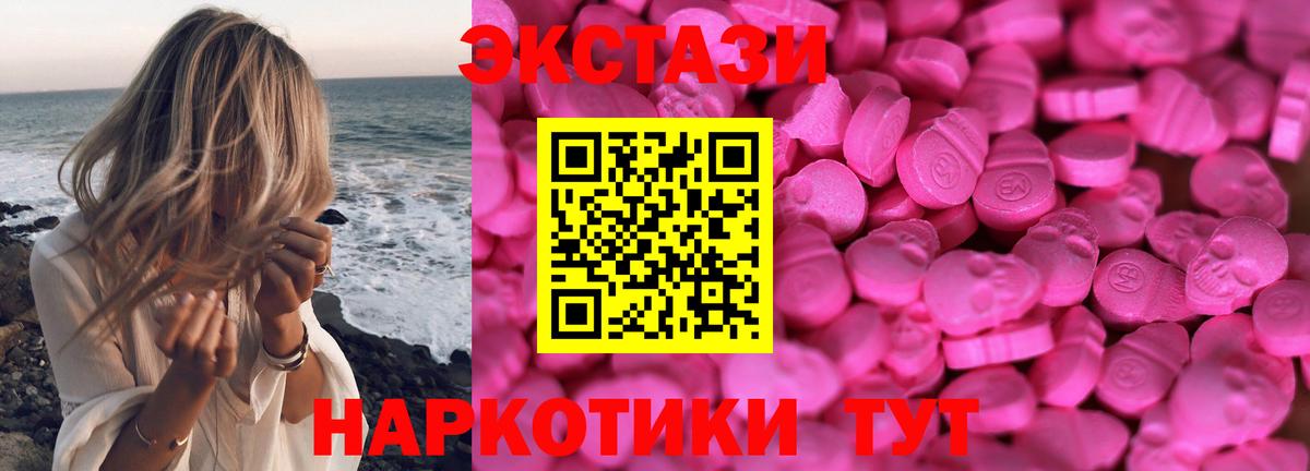 ЭКСТАЗИ круглые  Ecstasy бентли  Ecstasy  цена наркотик  Вход с VPN  Шатура 