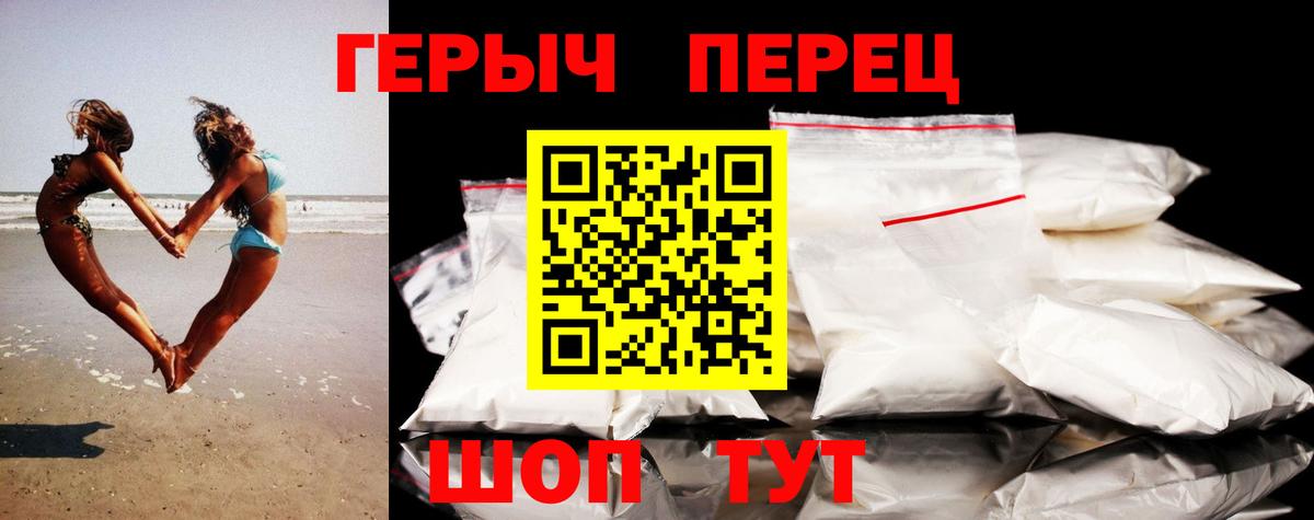 Героин Афган Шатура