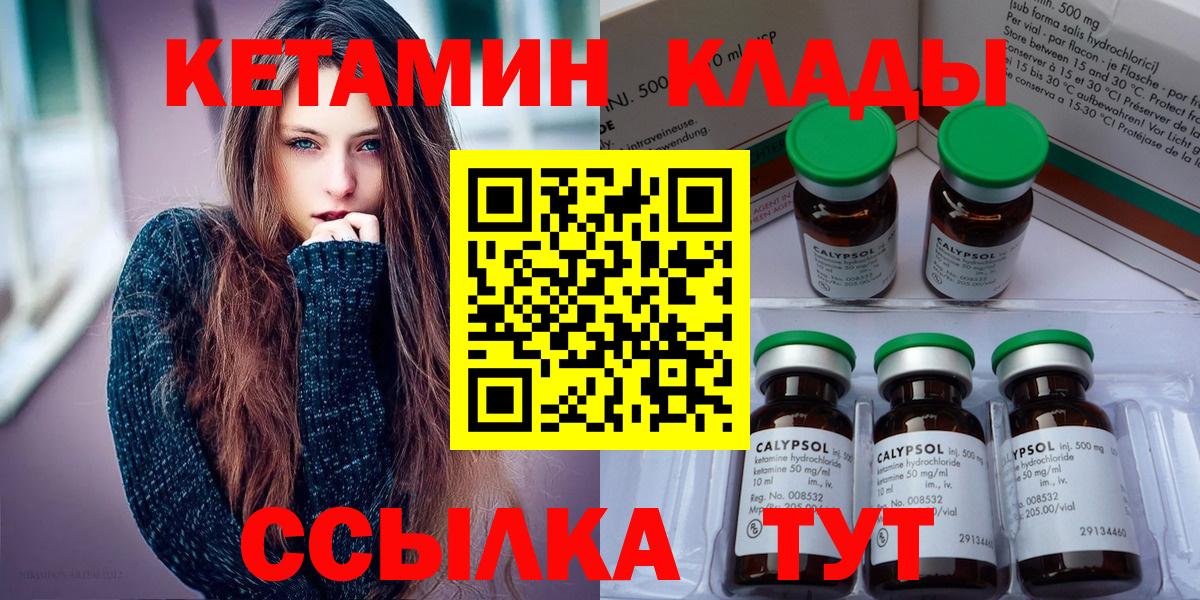 КЕТАМИН ketamine Шатура