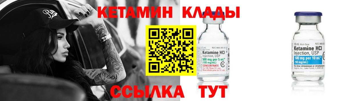 Кетамин VHQ  мега ссылка  Вход с VPN  Шатура  Кетамин VHQ 