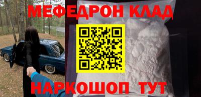 меф Пенза