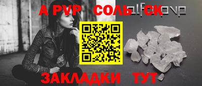 меф Пенза
