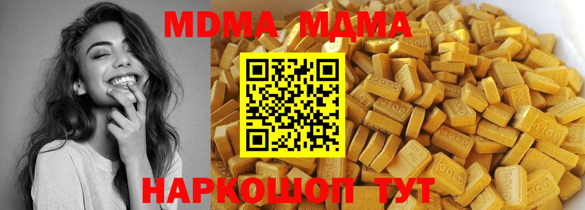 MDMA кристаллы Шатура