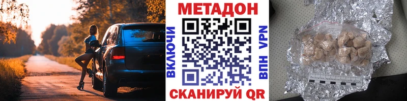 МЕТАДОН methadone  kraken онион  Шатура  что такое наркотик 