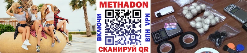 МЕТАДОН белоснежный Шатура