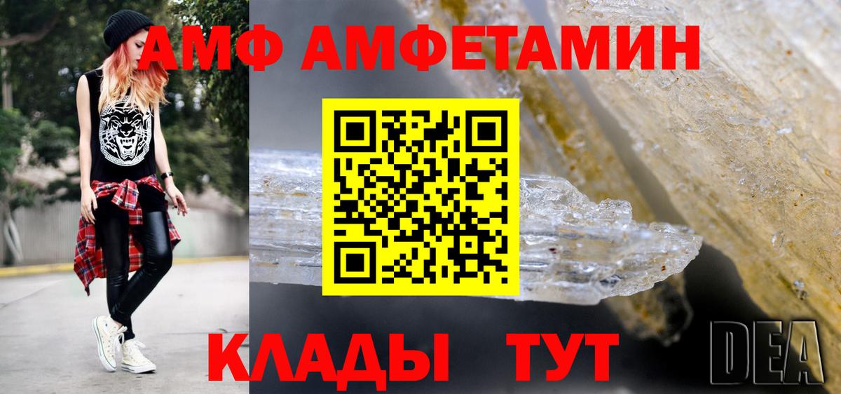 МЕТАМФЕТАМИН мет  Вход с VPN  Шатура 