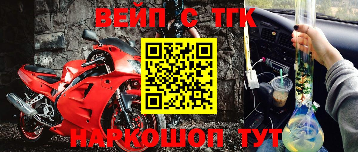закладка  ТГК THC oil  Шатура  Вход с VPN  Дистиллят ТГК Wax 