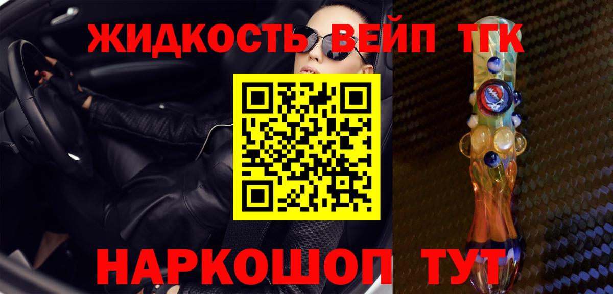 ТГК THC oil Шатура