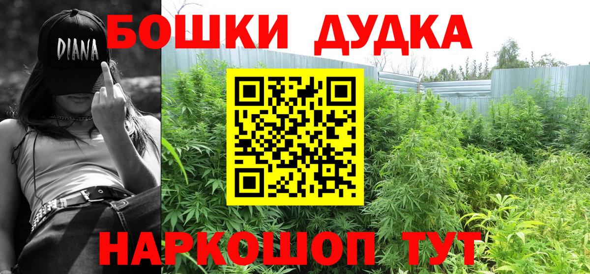 Бошки марихуана Ganja  МАРИХУАНА индика  Шатура  Бошки Шишки Bruce Banner  Вход с VPN 