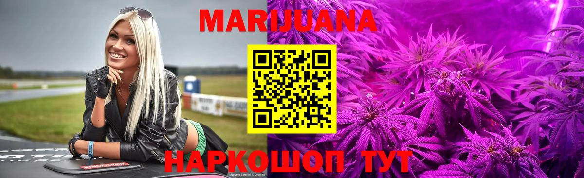Бошки марихуана THC 21% Шатура